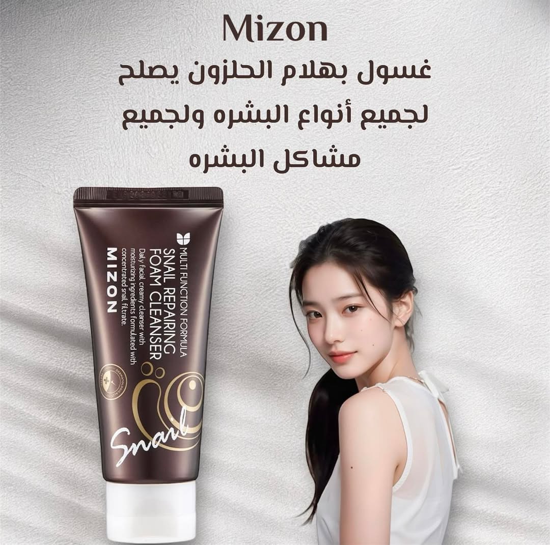 Mizon snail reprairing foam  cleanser 
‏‎غسول رغوي منظف
‏‎ للبشره يعمل غسول الحلزون على الترطيب العميق وتجديد الخلايا
‏‎ الميته 
‏‎لتحصلي على بشره نظرة ومقاومة عالية للتجاعيد استخدمي غسول الحلزون 
‏‎ ينظف المسام ويعمل على تصغيرها مع الاستخدام المتكرر وايضا يحتوي على الشاي الاخضر والبابايا والجلسرين للحفاظ على البشره واضافة النضارة والاشراق 
‏‎لها 
‏‎مناسب لجميع انواع البشره وخاصة الدهنية 

‏‎الحجم 60ml
‏‎السعر  12.000

توصيل 🚚 
بغداد 5000
محافظات 8,000

‎للطلب والاستفسار:
‎ فرع الكراده داخل / شارع العطار/مقابل الكوخ داخل مجمع نسوان 07700005463
‎فرع المنصور / مول بابيت الطابق الأرضي 07700005483